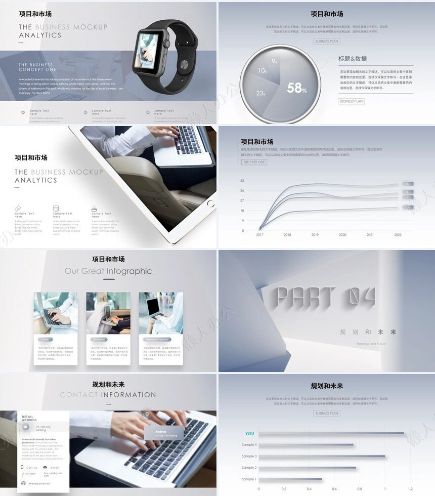 杂志北欧风商业计划书项目策划通用PPT模板