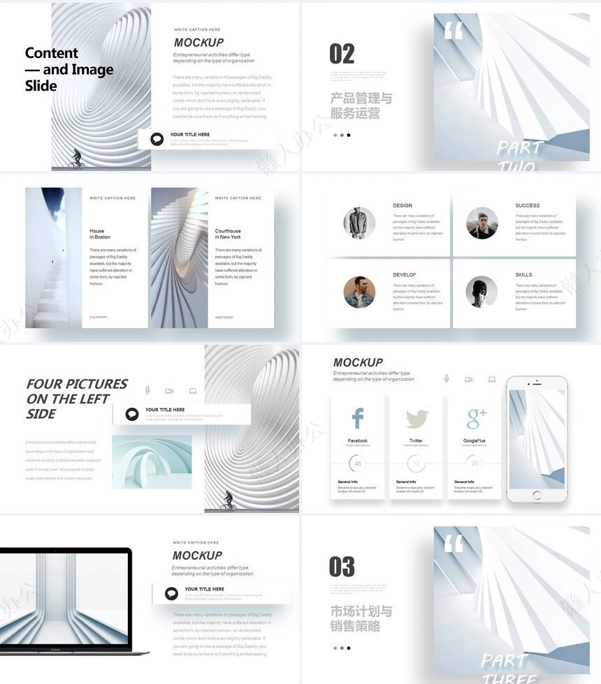 淡雅北欧风项目策划商业计划书空间艺术设计通用PPT模板