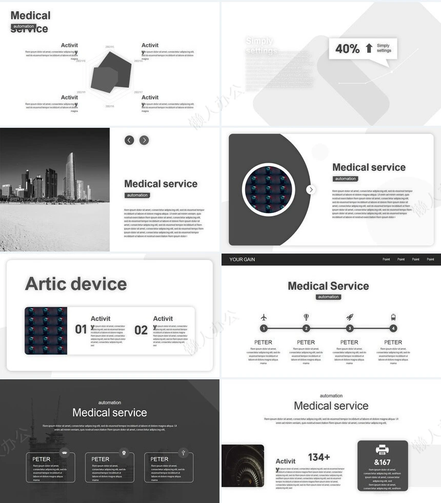 灰色灯塔北欧风项目策划商业计划书PPT模板