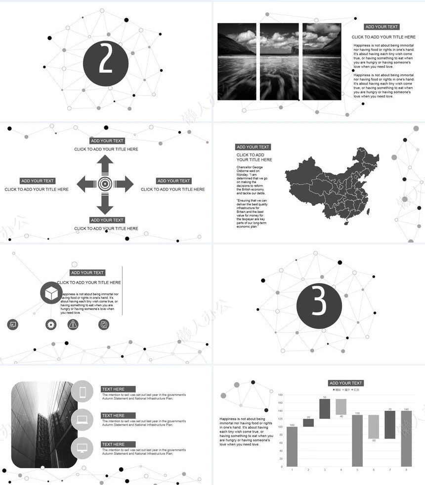 灰色点线美学系列PPT模板