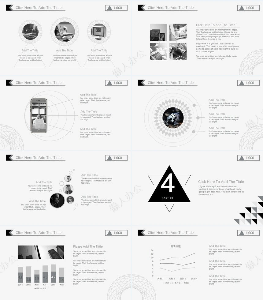 灰黑北欧极简风公司简介项目策划PPT模板