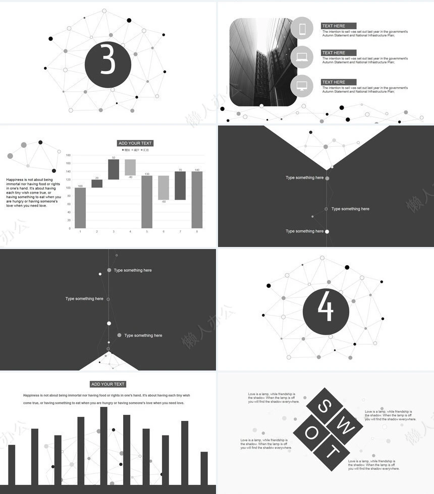 点线美学系列PPT-舞动PPT模板