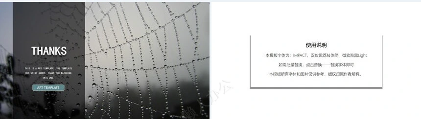 简约北欧高端品牌宣传PPT模板
