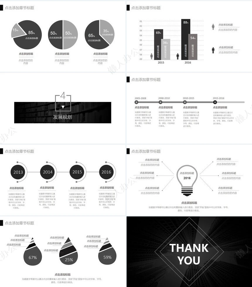 高楼大厦背景商务科技公司简介通用PPT模板
