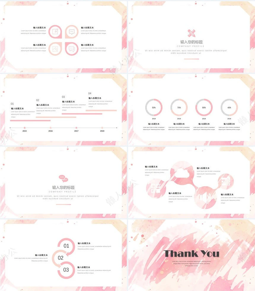 2023粉色可爱简约通用PPT模板