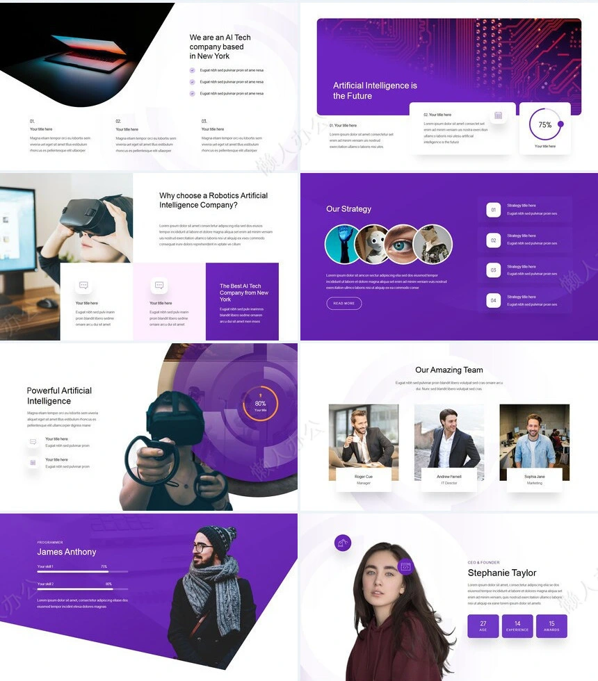 人工智能裸眼3D科技产品发布会商业计划书PPT模板