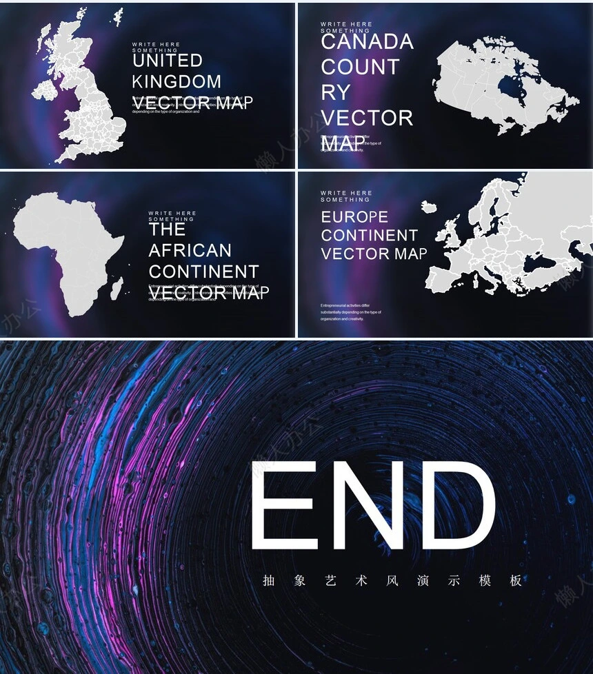 抽象艺术风演示PPT模板