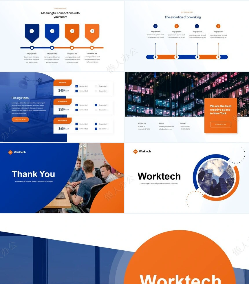 橙蓝高级色调公司宣传项目策划PPT模板