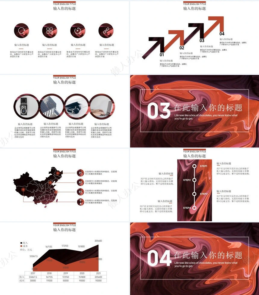 欧美时尚风广告策划通用PPT模板