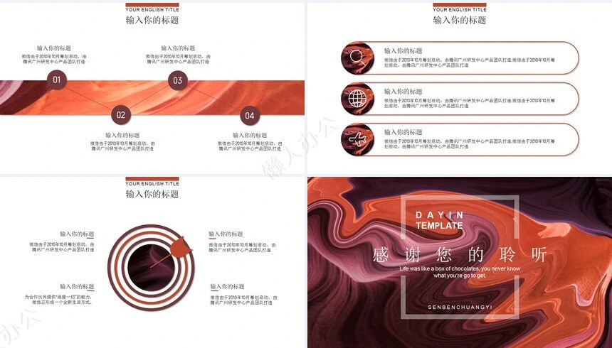 欧美时尚风广告策划通用PPT模板