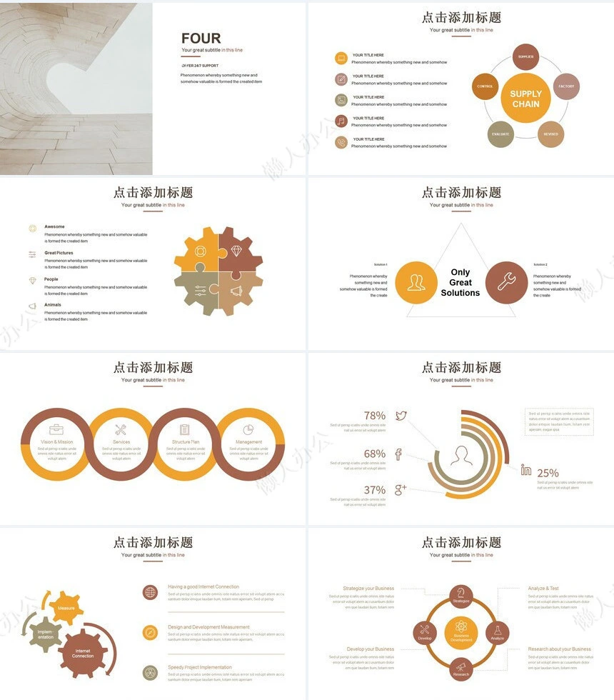 简约姜黄色系欧美风空间艺术设计商业计划书PPT模板