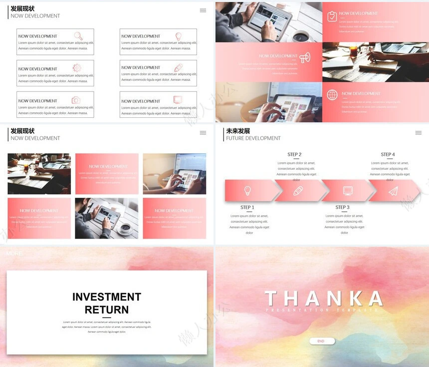 粉色时尚风商业计划书PPT模板