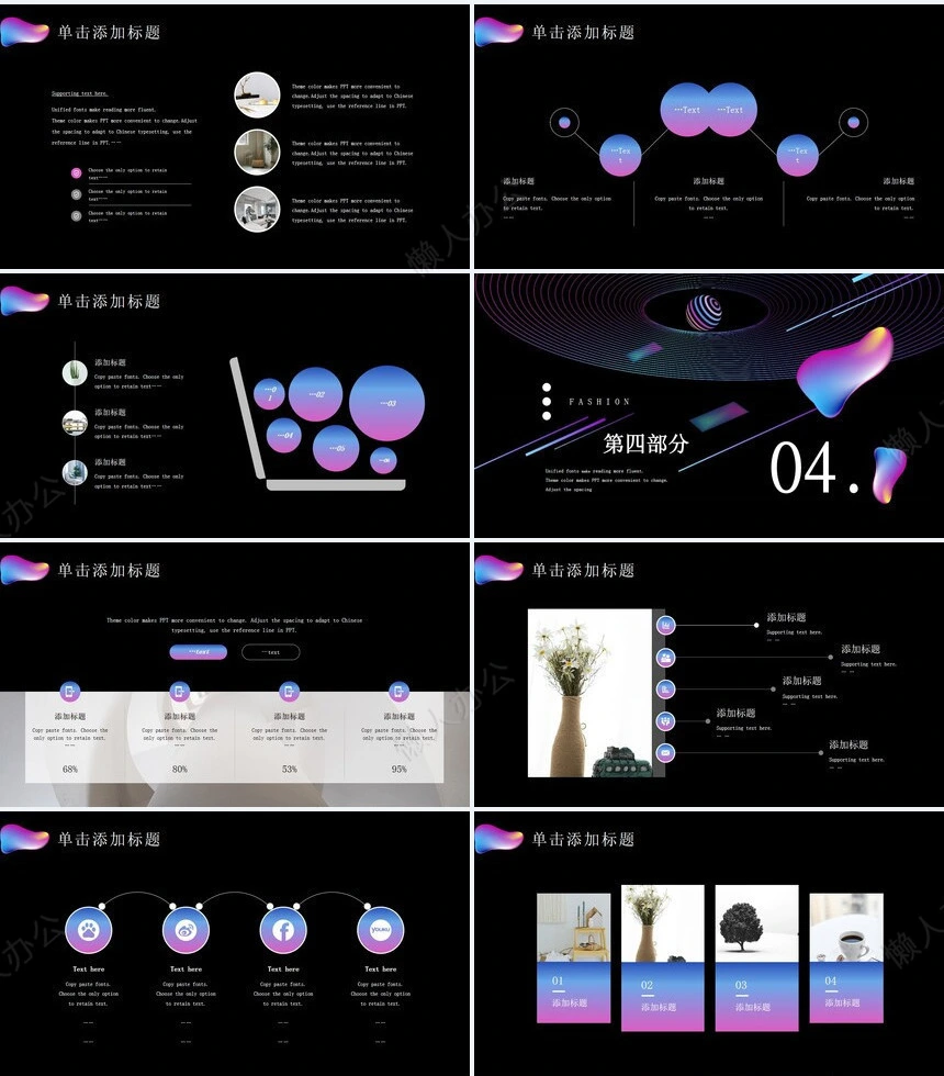 酷炫抖音风时尚科技感通用PPT模板