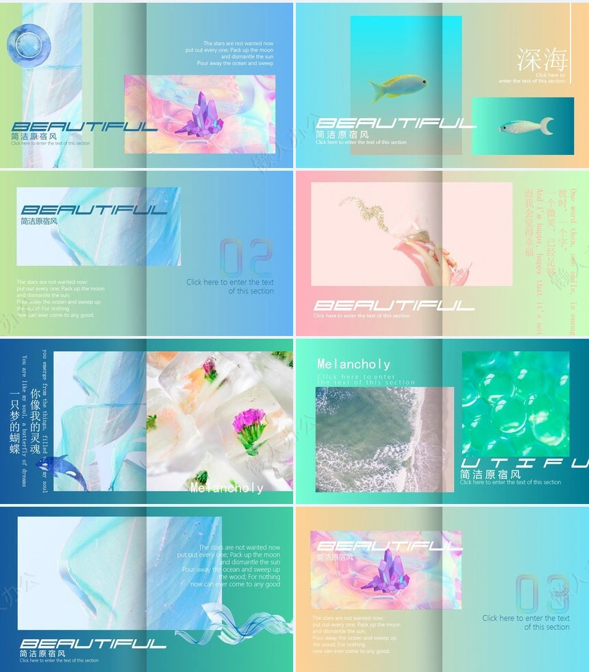 高端水彩原宿风