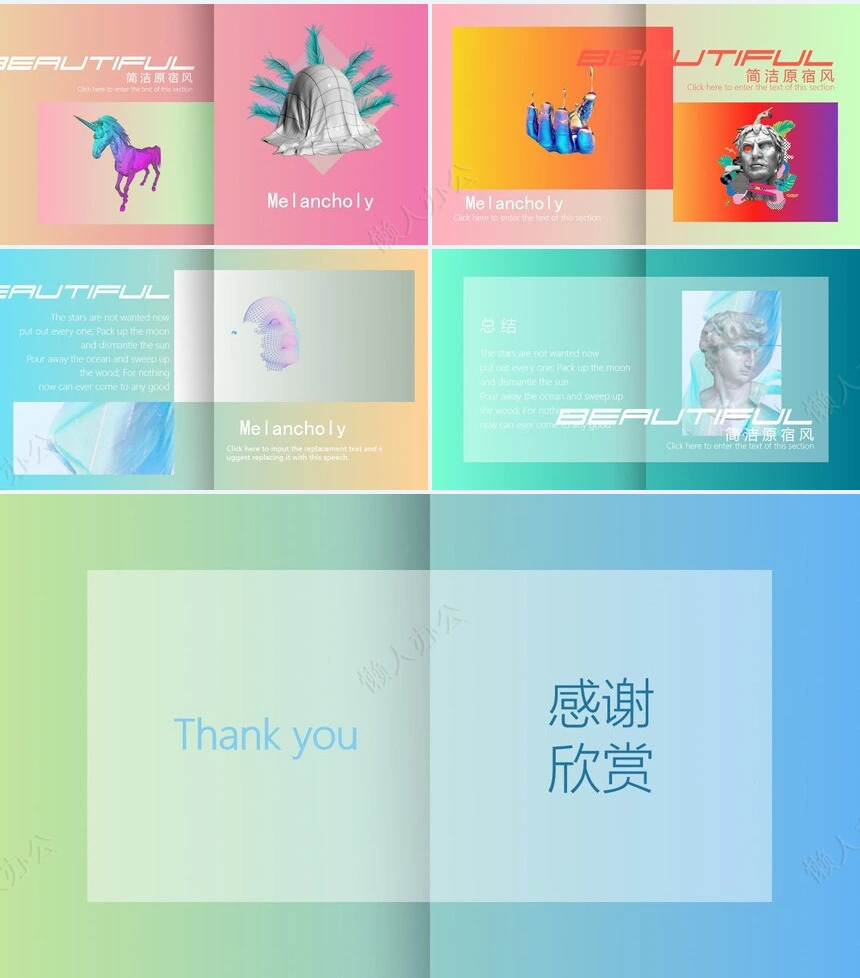 高端水彩原宿风