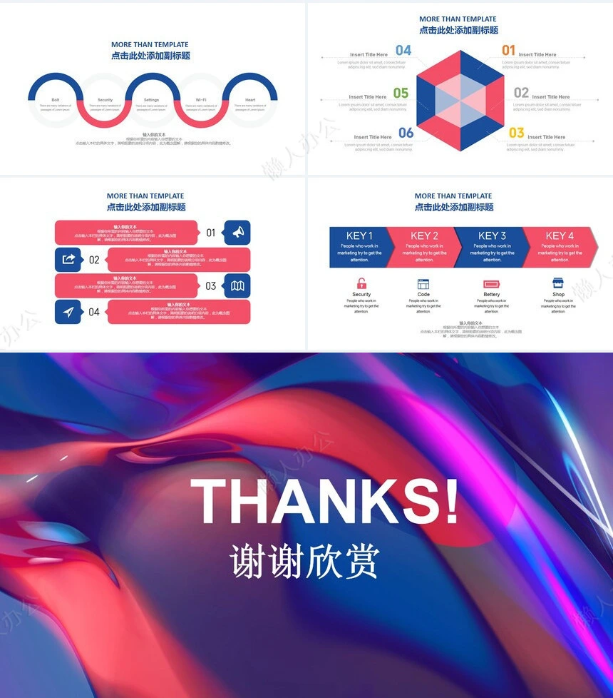 高级感蓝玫红商务风数据表格通用PPT模板