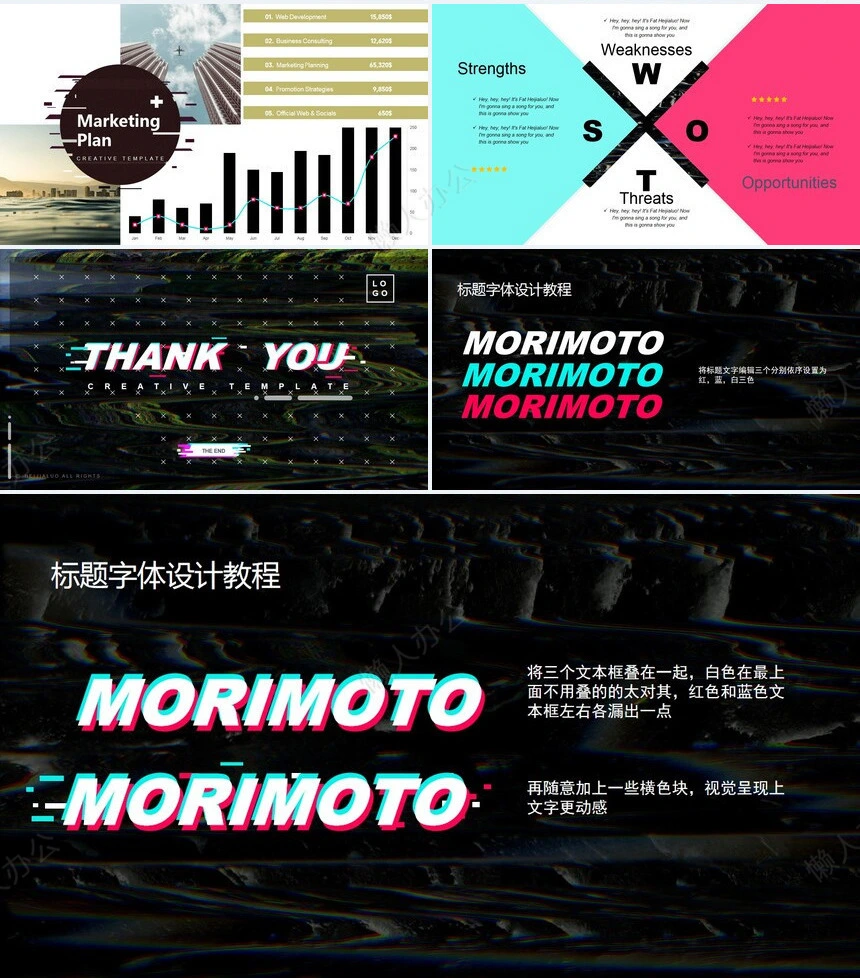 抖音酷炫艺术风PPT模板