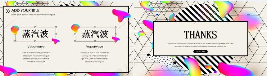 新复古风渐变蒸汽波通用模板