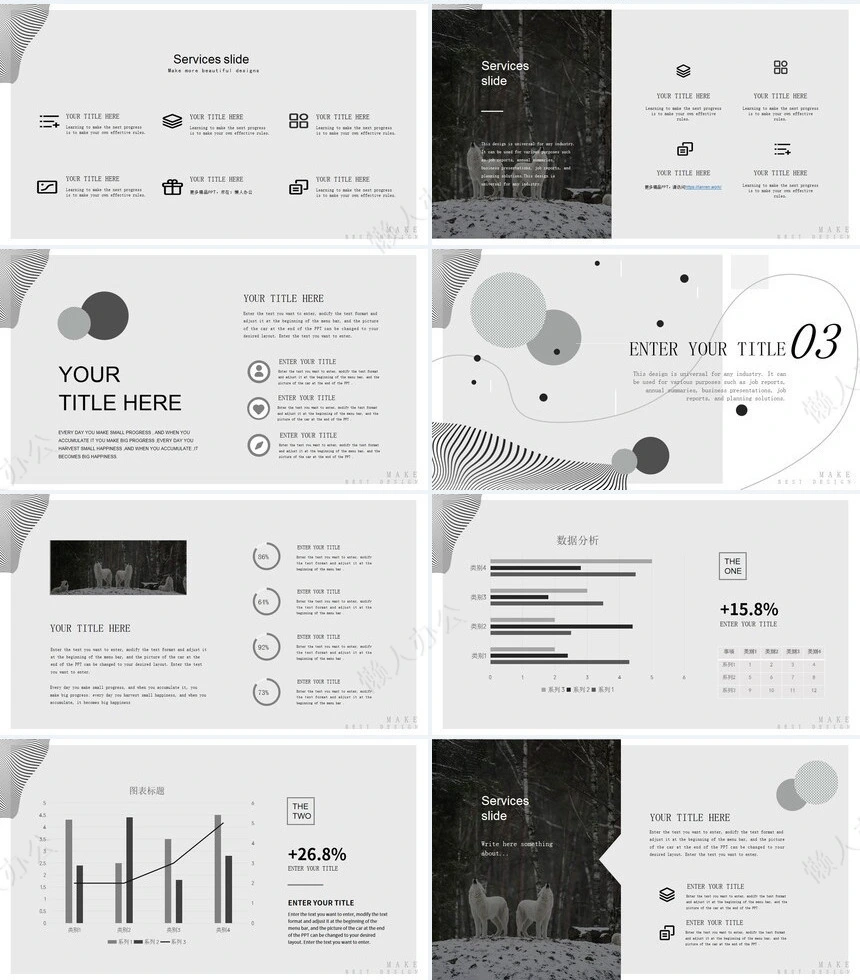 灰色艺术风图表通用PPT模板