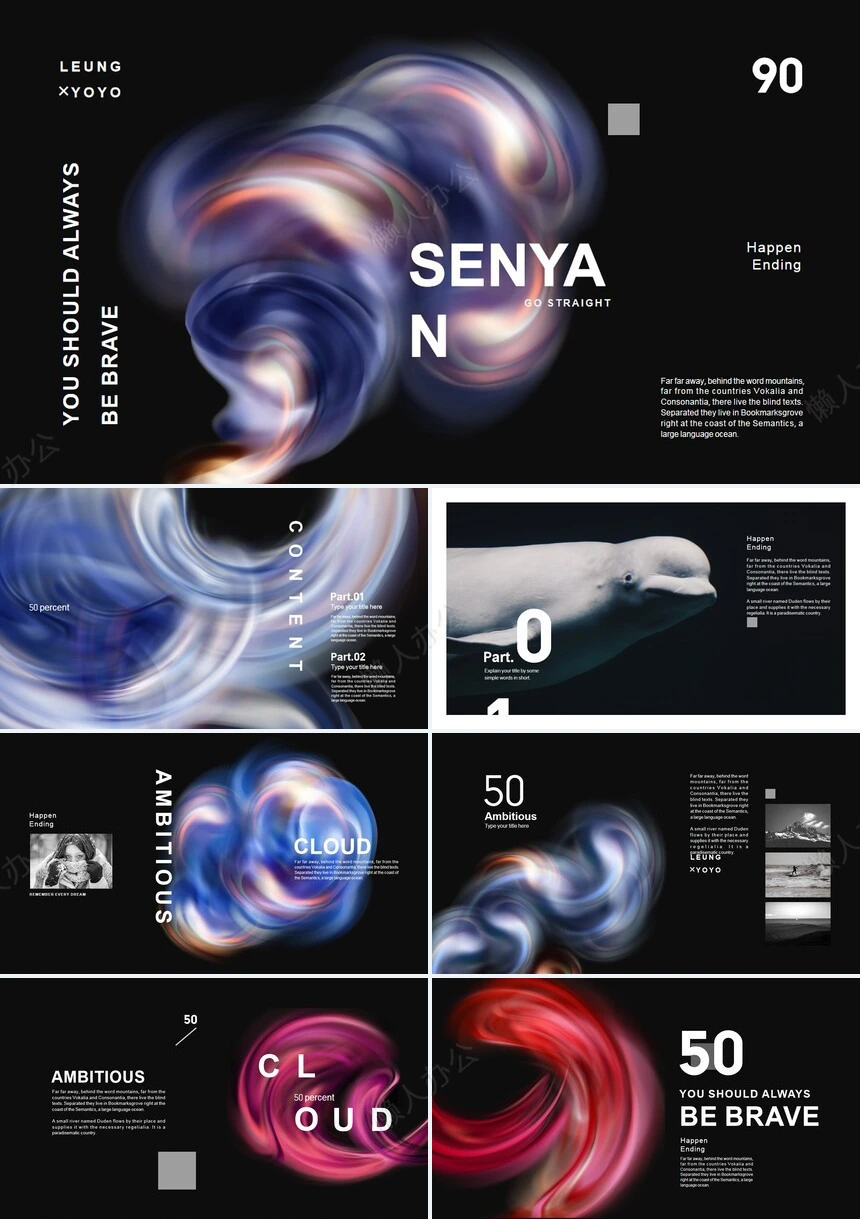 眩晕唯美艺术风通用PPT模板