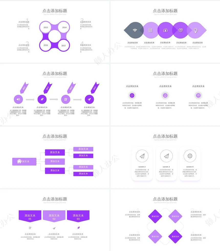 紫色类高级时尚感欧美风PPT模板