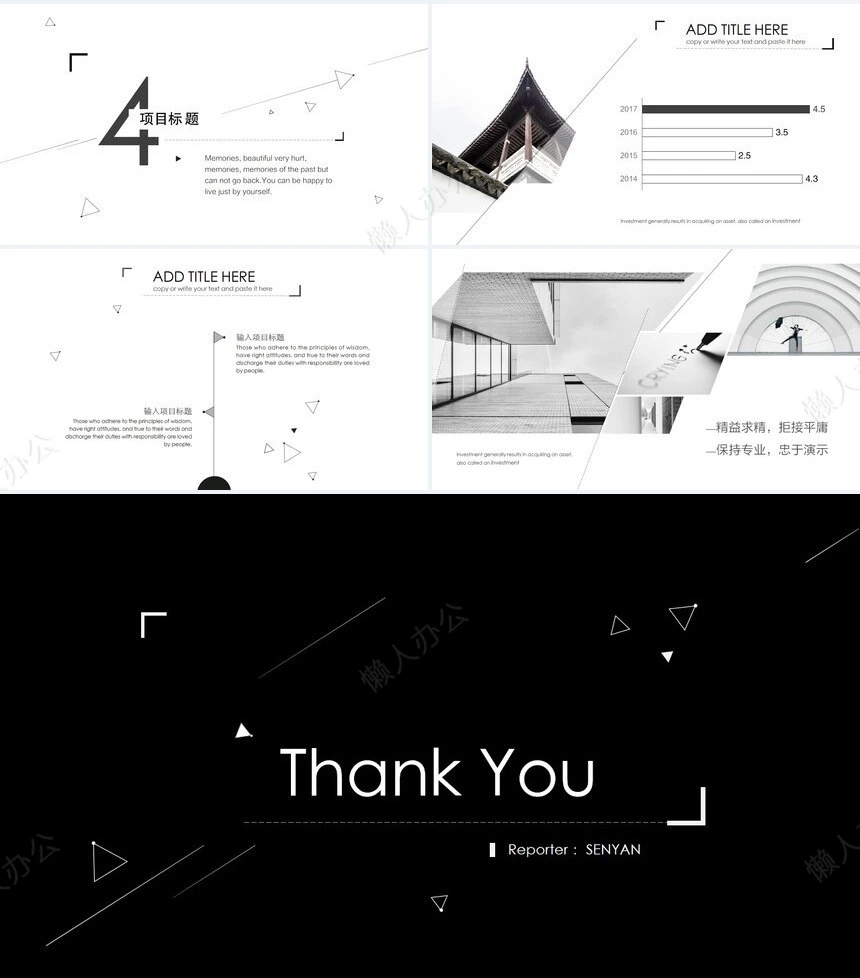 线条极简艺术风通用PPT模板