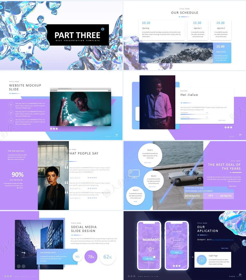 艺术时尚紫色风PPT模板