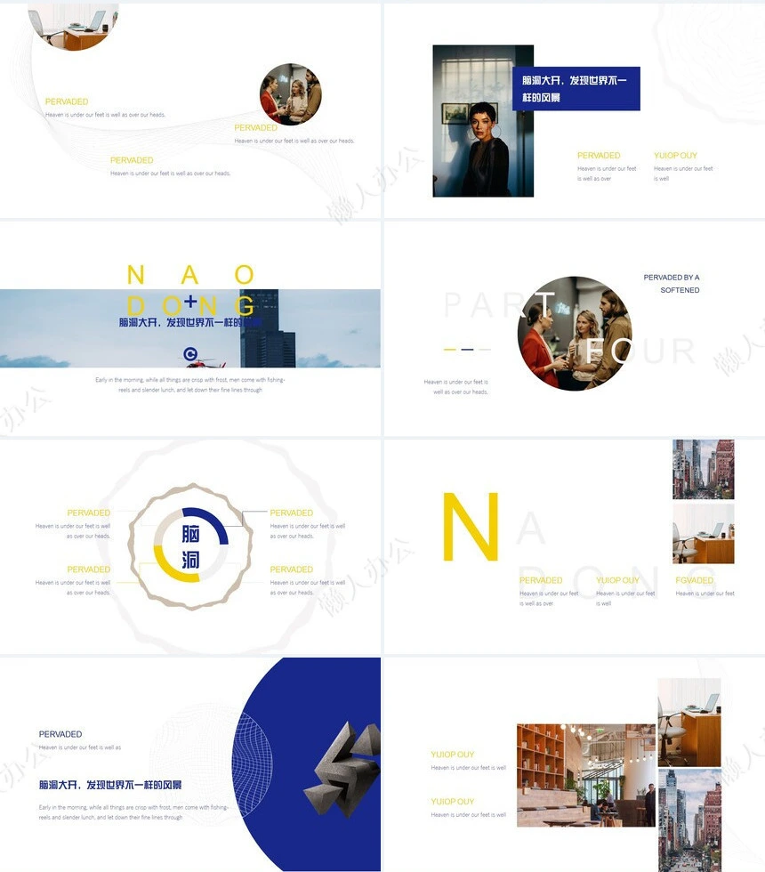 闹洞试验室艺术风通用PPT模板