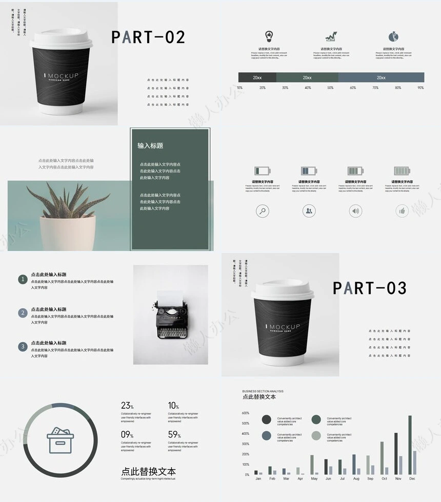 产品发布简约小清新