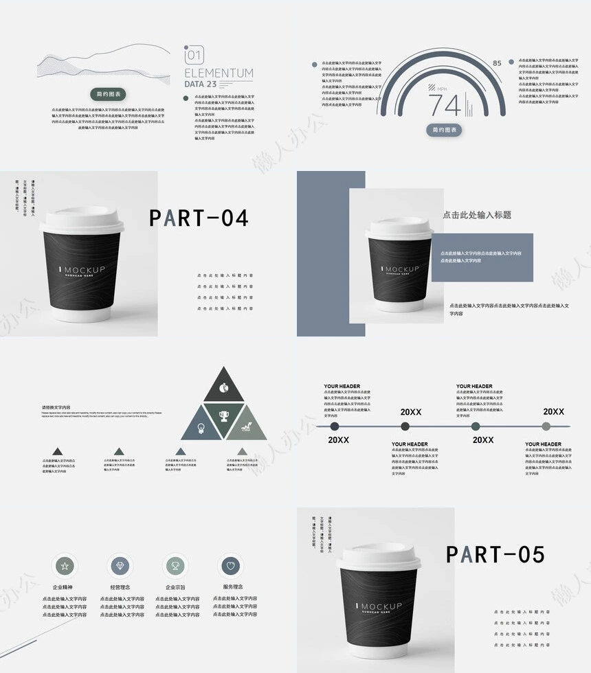产品发布简约小清新