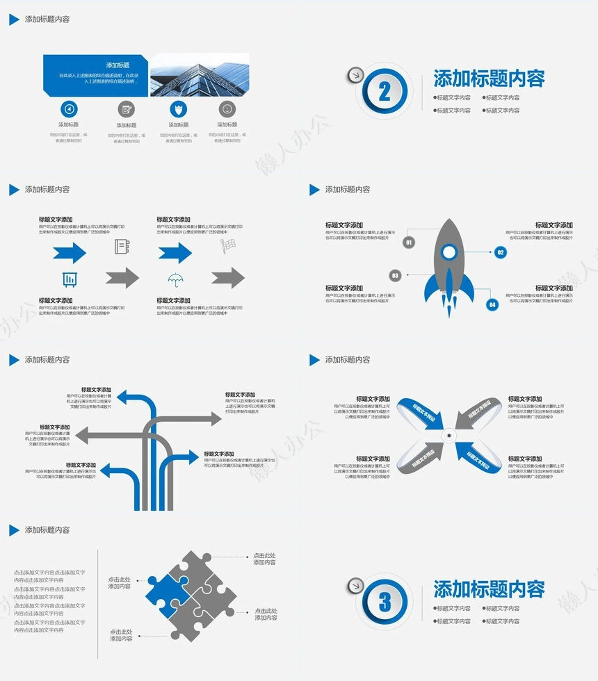 简约商务总结汇报PPT模板工作总结计划述职报告公开课说课