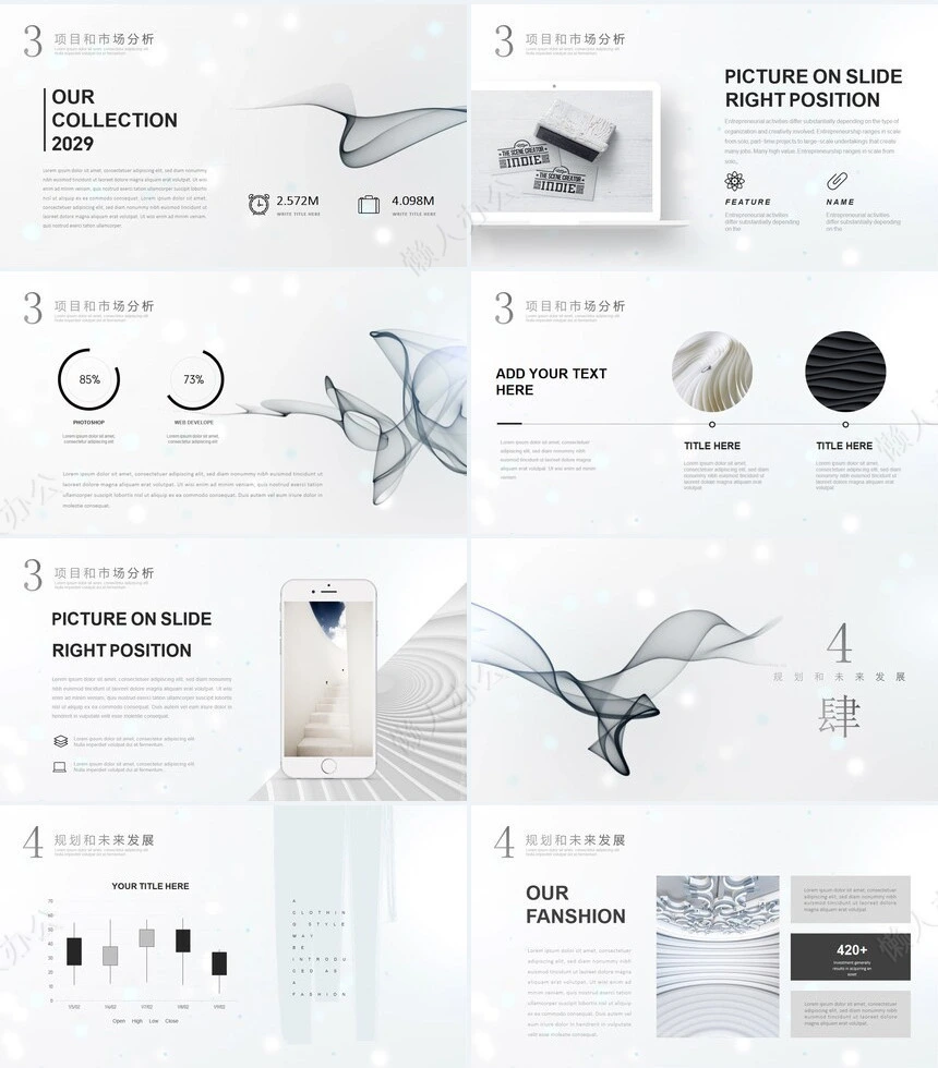 黑白极简水墨烟视频背景商业项目计划书PPT工作总结融资