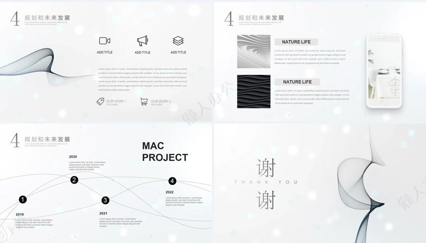 黑白极简水墨烟视频背景商业项目计划书PPT工作总结融资