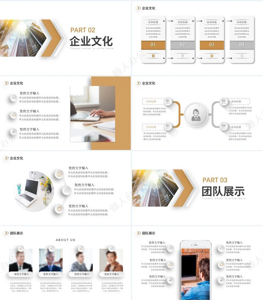 微粒体公司高端公司介绍PPT模板