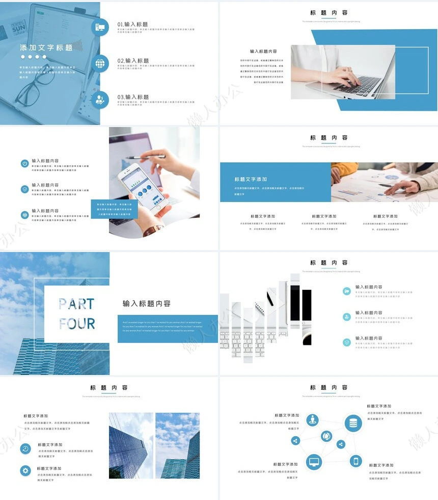 极简商务企业画册通用PPT模板