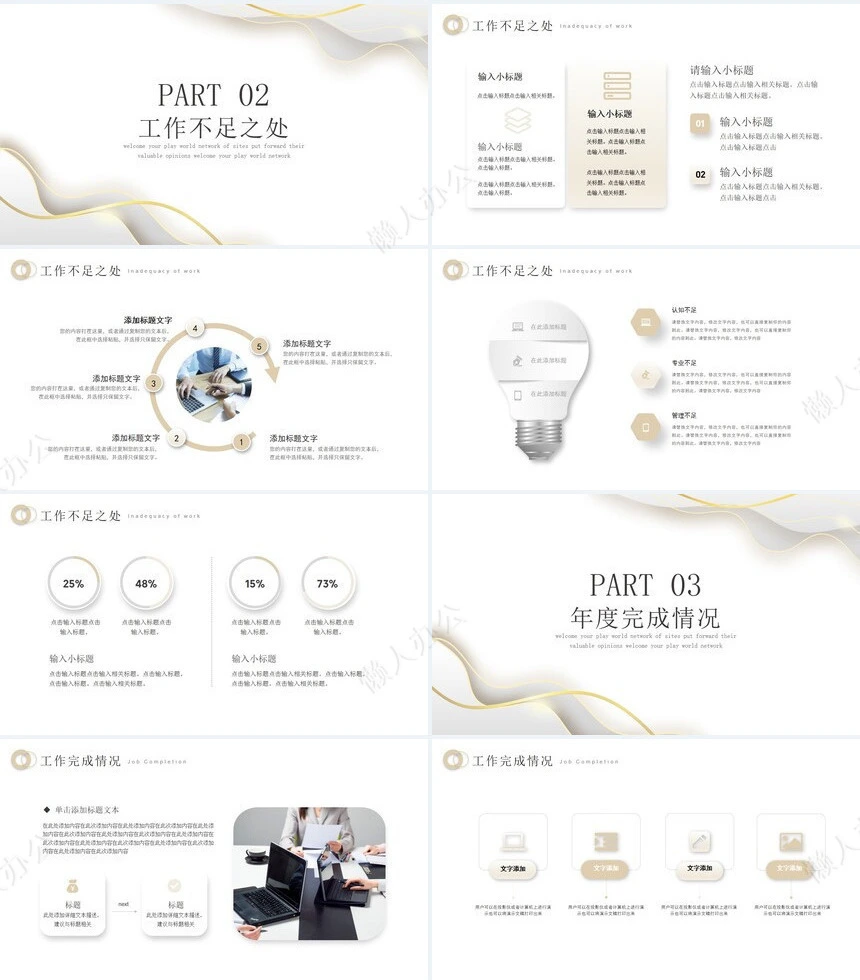 白金极简工作汇报年中工作总结PPT模板宣传PPT动态PPT