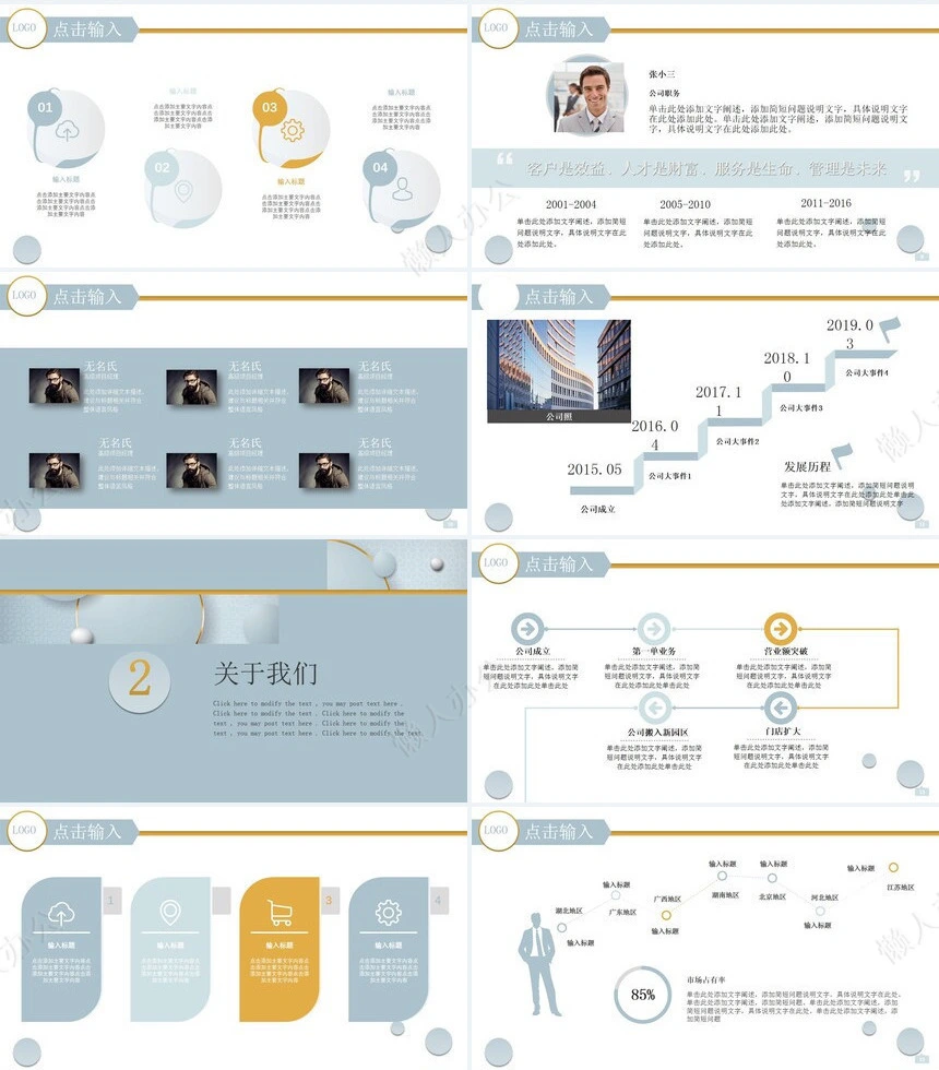 高端大气商务策划产品宣传公司推广PPT模板