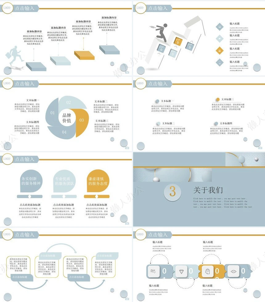 高端大气商务策划产品宣传公司推广PPT模板