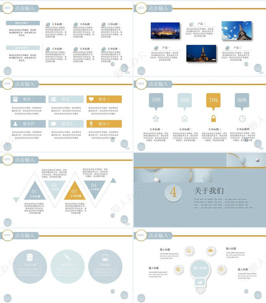 高端大气商务策划产品宣传公司推广PPT模板