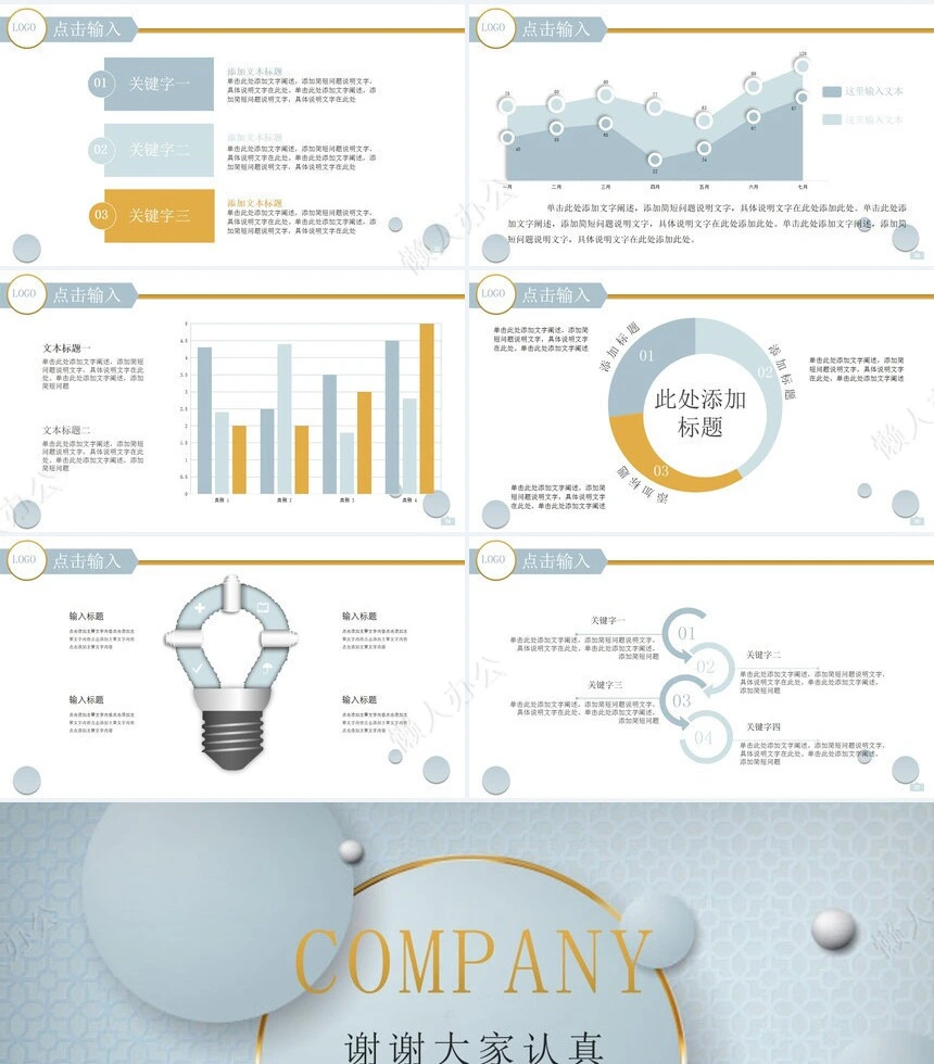 高端大气商务策划产品宣传公司推广PPT模板