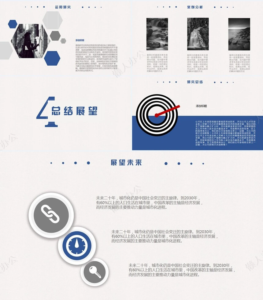 大气毕业答辩PPT模板