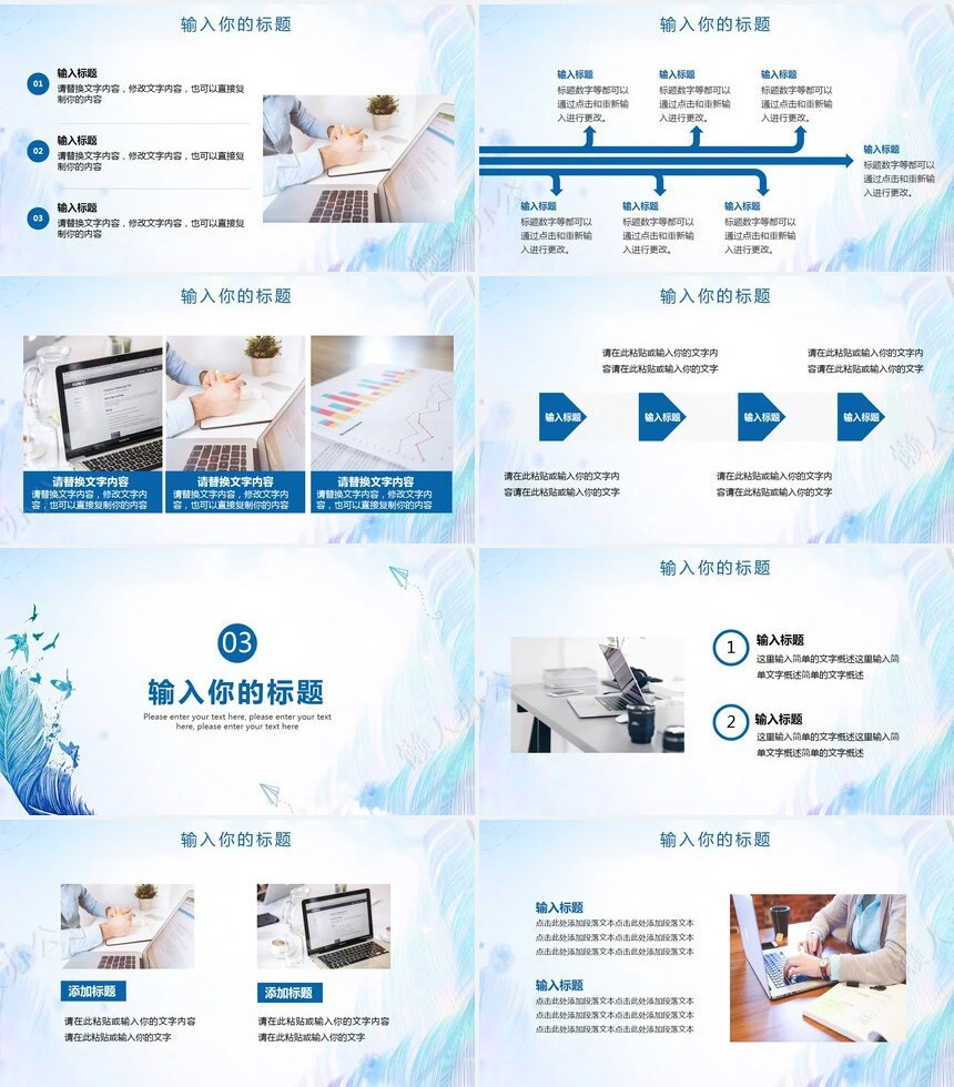 水彩风小清新商务工作总结PPT模板