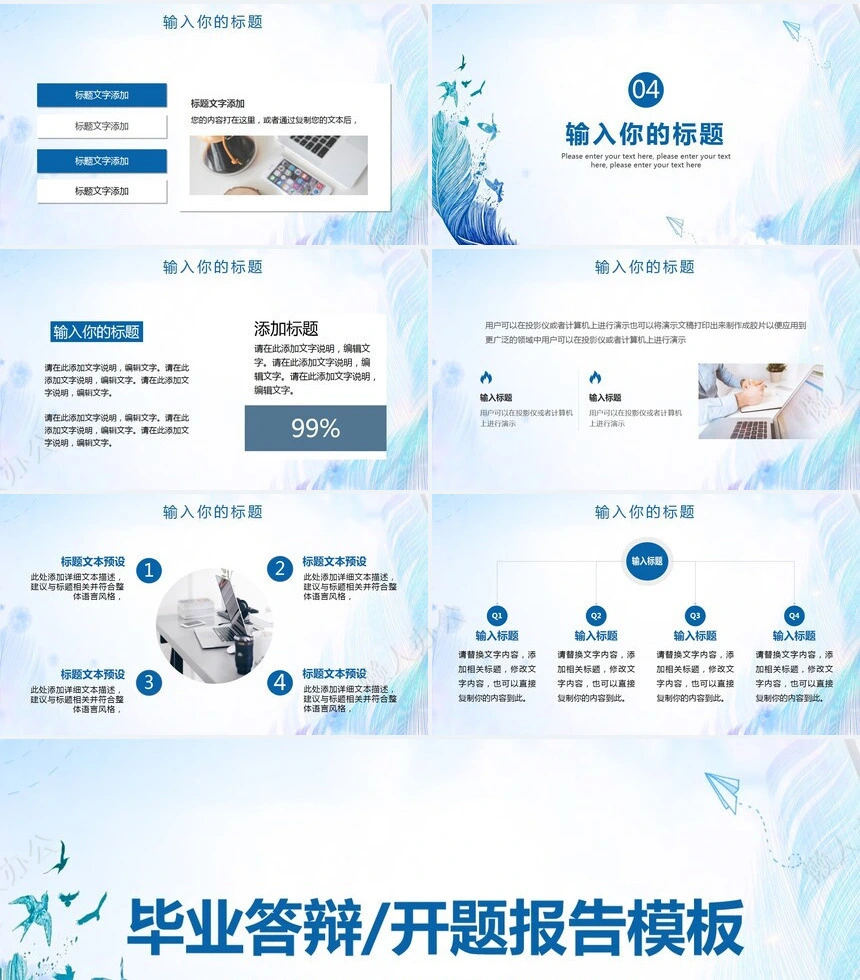 水彩风小清新商务工作总结PPT模板