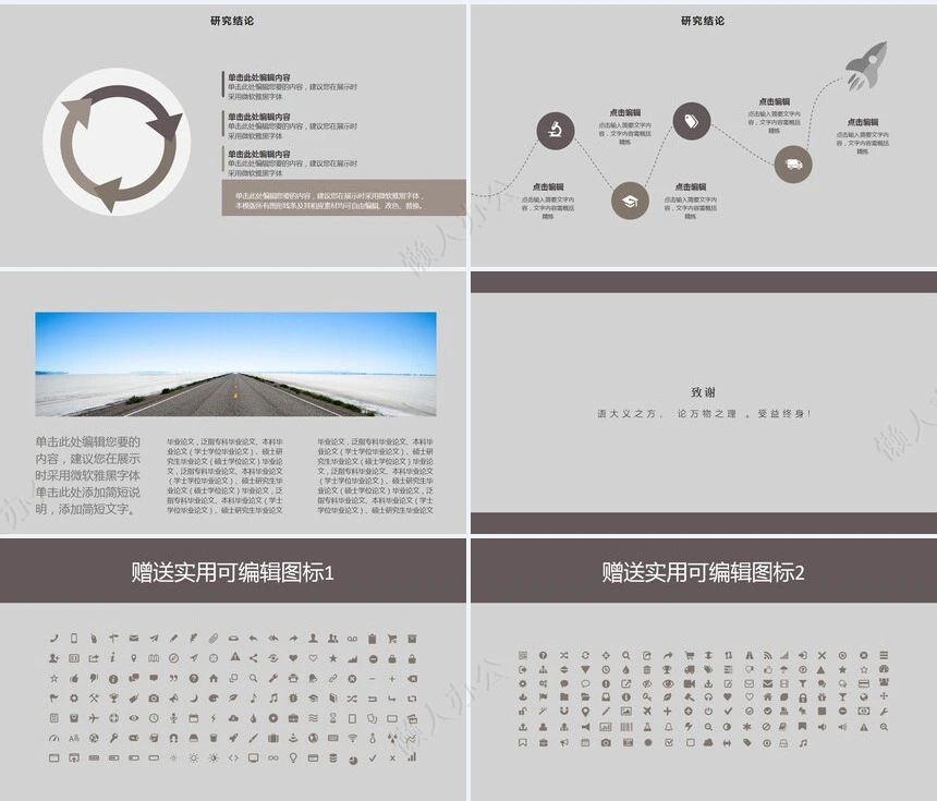 灰色背景粉色系毕业答辩PPT模板