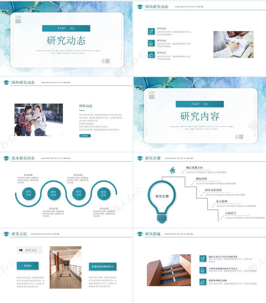 鎏金风开题报告框架完整PPT模板适用于毕业答辩学术报告开题答辩
