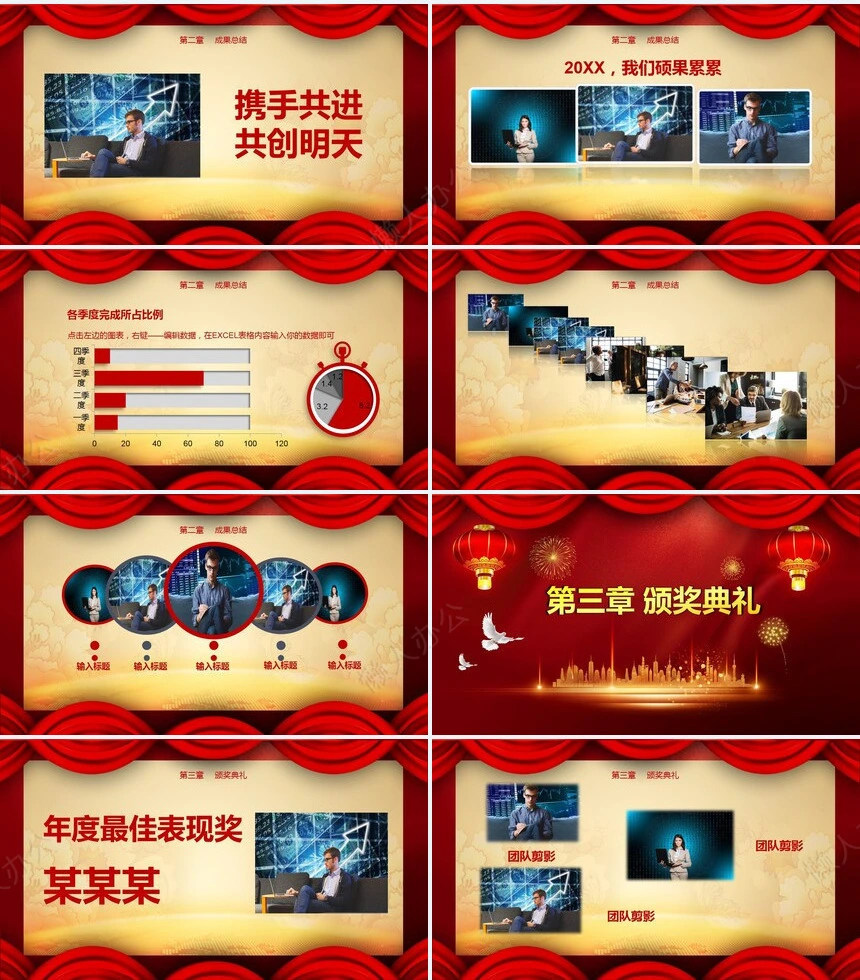 新年快乐2023年公司年会总结暨颁奖典礼