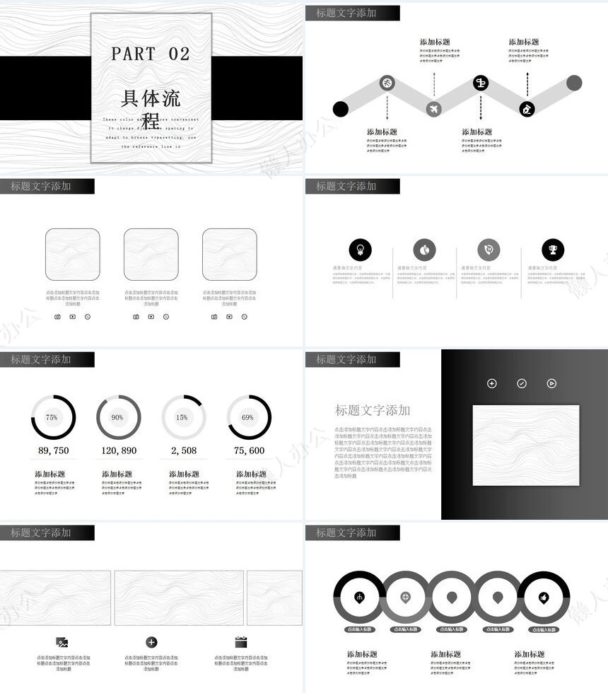 商业计划书ppt模板