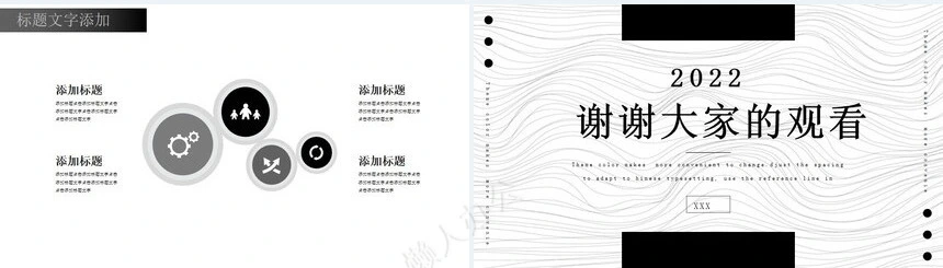 商业计划书ppt模板