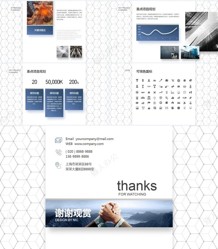 商务风高楼背景公司简介通用PPT模板