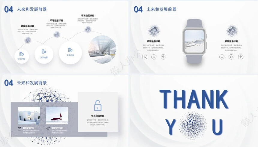 圆形线条科技感商业计划书通用PPT模板